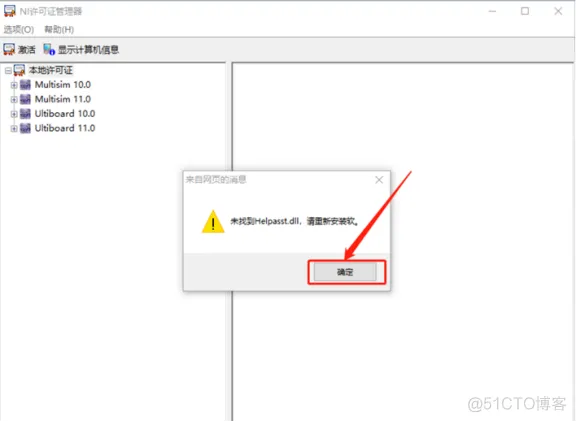 电路仿真软件Multisim 12.0 安装包下载及Multisim 12.0 安装教程​_文件名_34